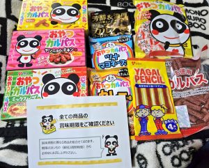 の福袋の中身2025-2-1