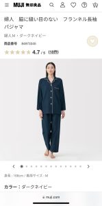 の福袋の中身2025-10-1