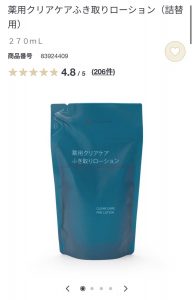 の福袋の中身2025-13-1