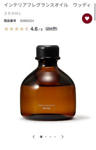 の福袋ネタバレ2025-13-2