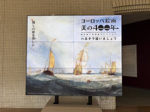 美術館の福袋を公開2025-1-4