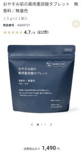 の福袋ネタバレ2025-15-2