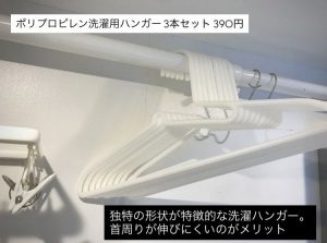 無印良品の福袋の中身2025-3-1