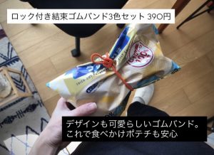 無印良品の福袋2025-3-3