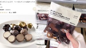 無印良品の福袋ネタバレ2025-9-2