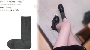 無印良品の福袋を公開2025-9-4