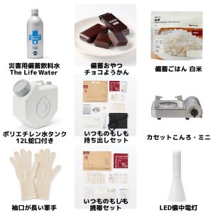 無印良品の福袋の中身2025-10-1