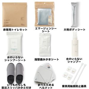 無印良品の福袋ネタバレ2025-10-2