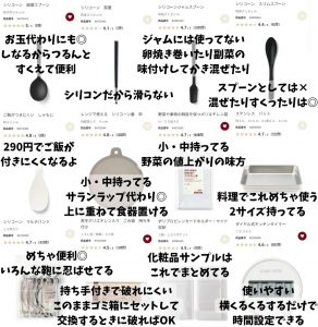 無印良品の福袋の中身2025-14-1