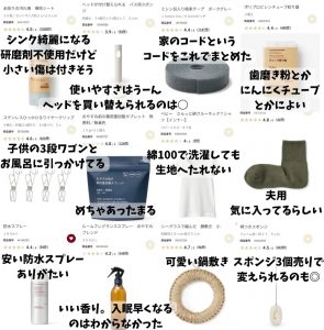 無印良品の福袋ネタバレ2025-14-2