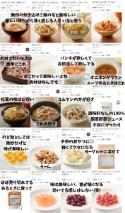 無印良品の福袋ネタバレ2025-15-2