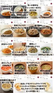 無印良品の福袋2025-15-3