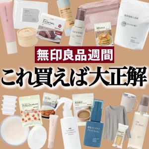 の福袋の中身2025-14-1