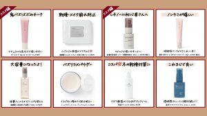 の福袋ネタバレ2025-14-2