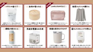 の福袋を公開2025-14-4