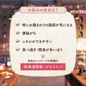 の福袋ネタバレ2025-3-2