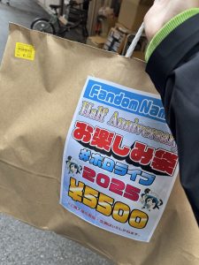 ファンダムの福袋の中身2025-3-1