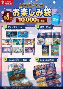 竜のしっぽの福袋の中身2025-1-1