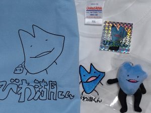 びわ湖くんの福袋の中身2025-2-1