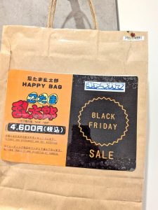 忍たま乱太郎の福袋の中身2025-4-1