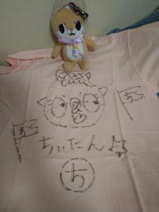 ちぃたんの福袋を公開2025-2-4