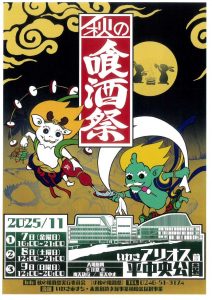 木村牛乳の福袋ネタバレ2025-1-2