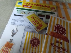 ファミチキの福袋の中身2025-13-1