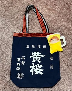 黄桜の福袋の中身2025-1-1