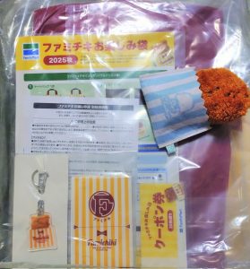 ファミチキの福袋の中身2025-5-1