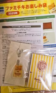 ファミチキの福袋の中身2025-6-1