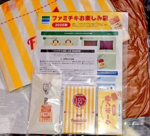 ファミチキの福袋の中身2025-2-1