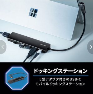 サンワサプライの福袋を公開2025-1-4