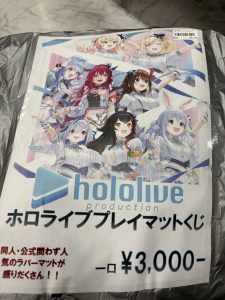ホロライブの福袋の中身2025-1-1