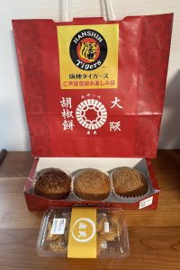 阪神タイガース優勝記念セール福袋の福袋の中身2025-1-1